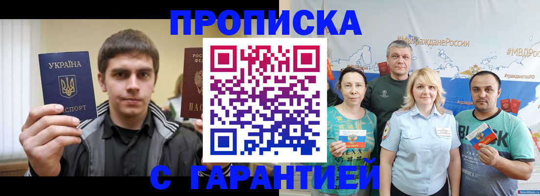 временная регистрация надежно в Ульяновске
