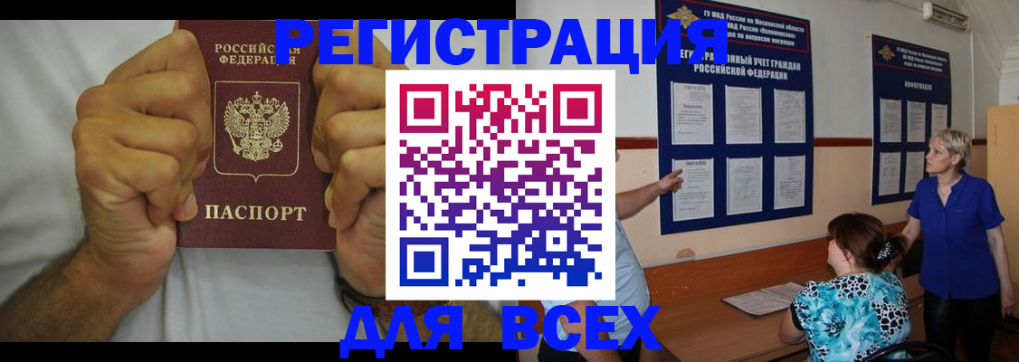 прописка для кредита в Ульяновске