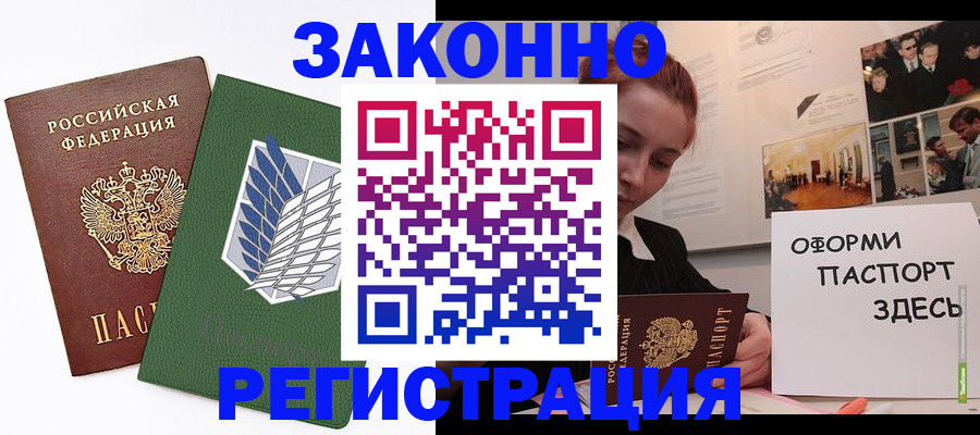где прописаться в Ульяновске