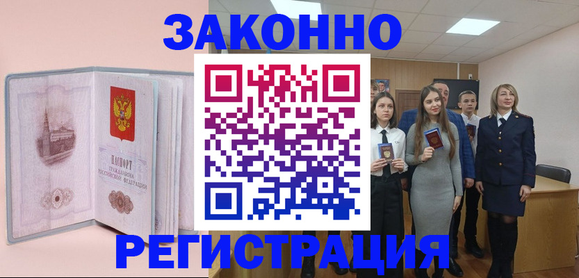 прописка для кредита в Ульяновске