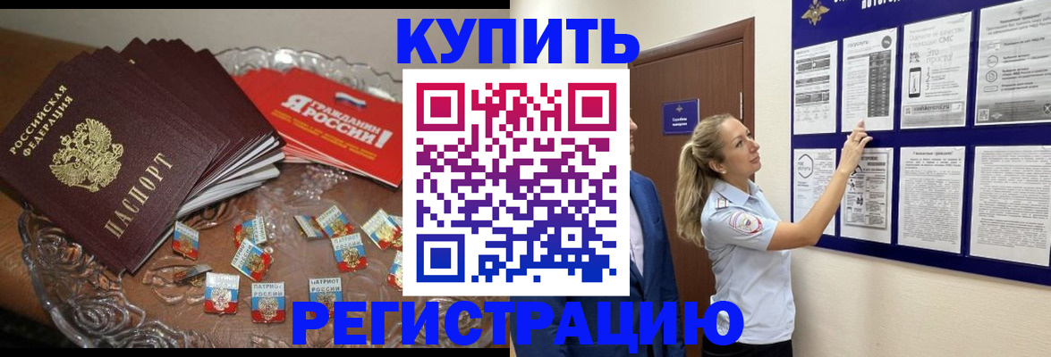 временная регистрация в квартире в Ульяновске